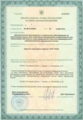 Дэнас официальный сайт denasolm.ru ЧЭНС-01-Скэнар-М в Брянске купить