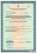 Дэнас Кардио мини в Брянске купить Дэнас официальный сайт denasolm.ru 