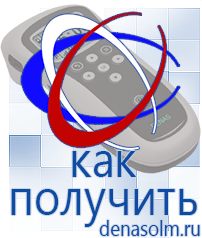 Дэнас официальный сайт denasolm.ru Электроды Скэнар в Брянске