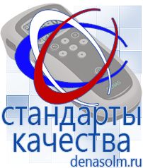 Дэнас официальный сайт denasolm.ru Электроды Скэнар в Брянске