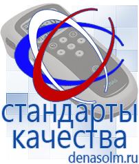 Дэнас официальный сайт denasolm.ru Аппараты Скэнар в Брянске