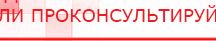 купить Комплект массажных электродов - Электроды Дэнас Дэнас официальный сайт denasolm.ru в Брянске